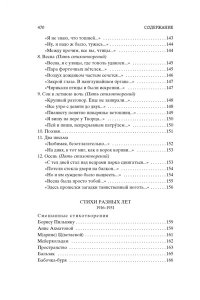 Пастернак Б. Свеча горела...