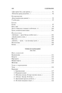Пастернак Б. Свеча горела...