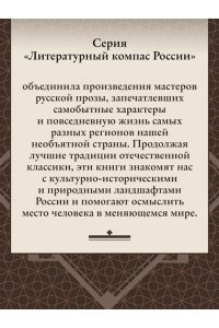 Тан-Богораз В. Воскресшее племя