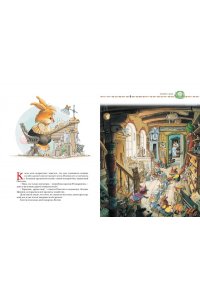 Большая книга кроличьих историй