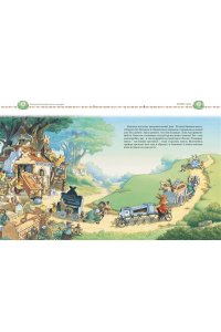 Большая книга кроличьих историй