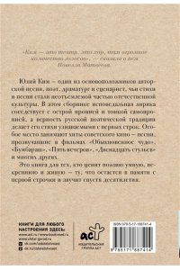 Ким Ю.Ч. Белеет мой парус такой одинокий