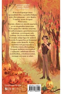 Бёрч С. Кот-дракон