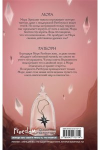 Атлас А. Верховенство мертвых теней (#2)