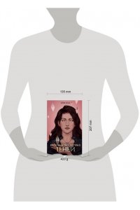 Атлас А. Верховенство мертвых теней (#2)