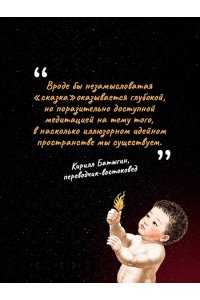 Кан М., Ким Р. Тоска по нерассказанной истории