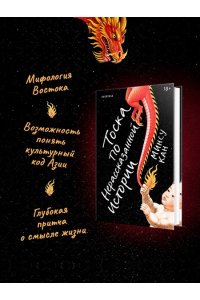 Кан М., Ким Р. Тоска по нерассказанной истории