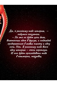 Кан М., Ким Р. Тоска по нерассказанной истории
