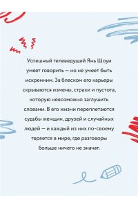 Лю Ч. Мобильник