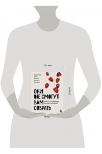 Шафер Д. Они не смогут вам соврать. Как в ФБР выводят на чистую воду.
