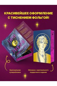 Вон М. Дом Зверя