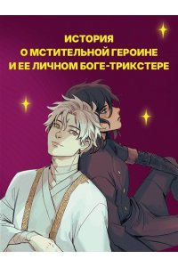 Вон М. Дом Зверя
