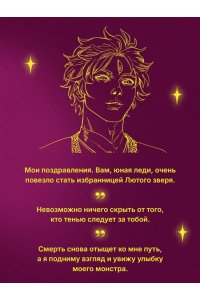 Вон М. Дом Зверя