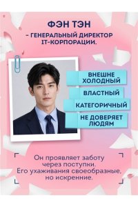 Гу М. Шаньшань, пора обедать