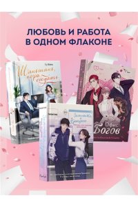 Гу М. Шаньшань, пора обедать