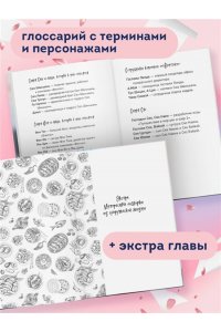 Гу М. Шаньшань, пора обедать