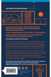 Укэцу Странные картинки