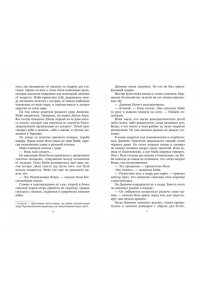 Колман А. Девочка, которая боялась магии