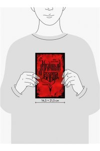 Рита Хоффман Мрачный Взвод. Специальное издание