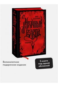 Рита Хоффман Мрачный Взвод. Специальное издание