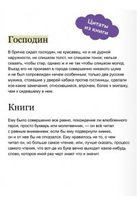 Н.В.Гоголь Мертвые души. Вечные истории