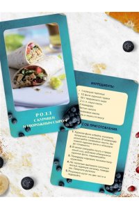 Завтраки. Рецепты на карточках