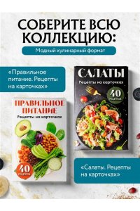 Завтраки. Рецепты на карточках