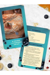 Завтраки. Рецепты на карточках