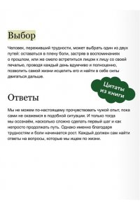 Юйцзян Ц. Тепло светлячков. О маленьких чудесах, что делают жизнь полной
