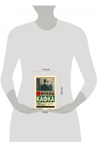 Кафка Ф. Письма к Максу Броду