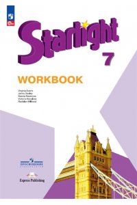 Баранова К. М., Дули Д., Копылова В. В. и др. Баранова 7 кл.(Приложение 1) Английский язык. Рабочая тетрадь. (