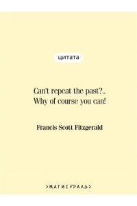 Fitzgerald Fr. S. The Great Gatsby
