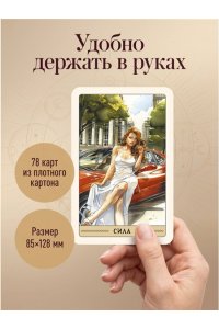 Митчелл Д. Бизнес Таро. Вопросы о делах, деньгах и карьере