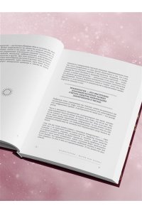Крушинская Н.А. Матрица судьбы. Большая книга. Ключевые элементы, нумерологическая расшифровка и прогностика