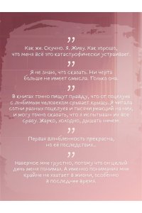 Ти Э. Малышка (#1 Перехват чувств)