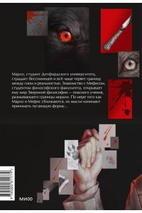 Фрэнсис Кель Где мы, там ад. Специальное издание