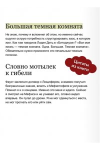 Фрэнсис Кель Где мы, там ад. Специальное издание