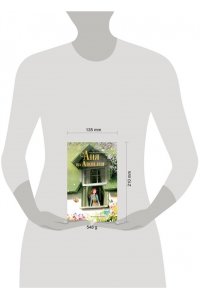 Монтгомери Л., Ким Д. Аня из Авонлеи