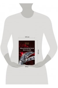Ромм М.И. Педагогическое наследие