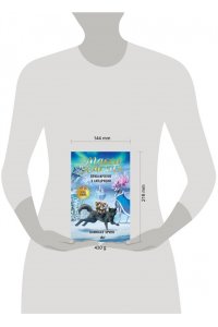 Бринк К.Р. Макси и Амелия. Приключение в Линдриции