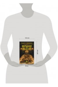 Калинкина Г.Е. Верхние и нижние