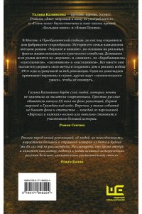Калинкина Г.Е. Верхние и нижние