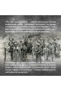 Кёппен Э. Будни добровольца: в окопах Первой мировой