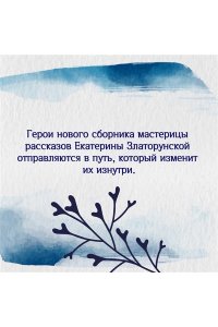 Златорунская Е. Осенняя охота