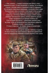 Калинин Д.С., Воронин С.О. Маньчжурия. 1945