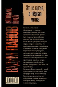 Демон скучающий