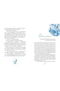 Джонс Д.У. Ходячий замок (подарочное издание)