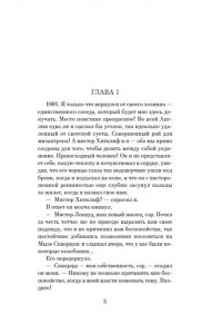 Бронте Эмили, Бронте Энн Грозовой перевал (новое оформление; кинообложка)