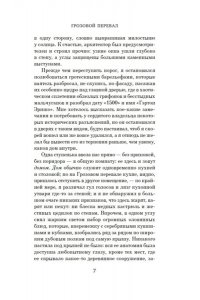 Бронте Эмили, Бронте Энн Грозовой перевал (новое оформление; кинообложка)