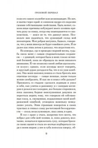 Бронте Эмили, Бронте Энн Грозовой перевал (новое оформление; кинообложка)
